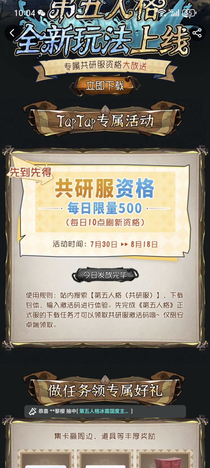 TapTap