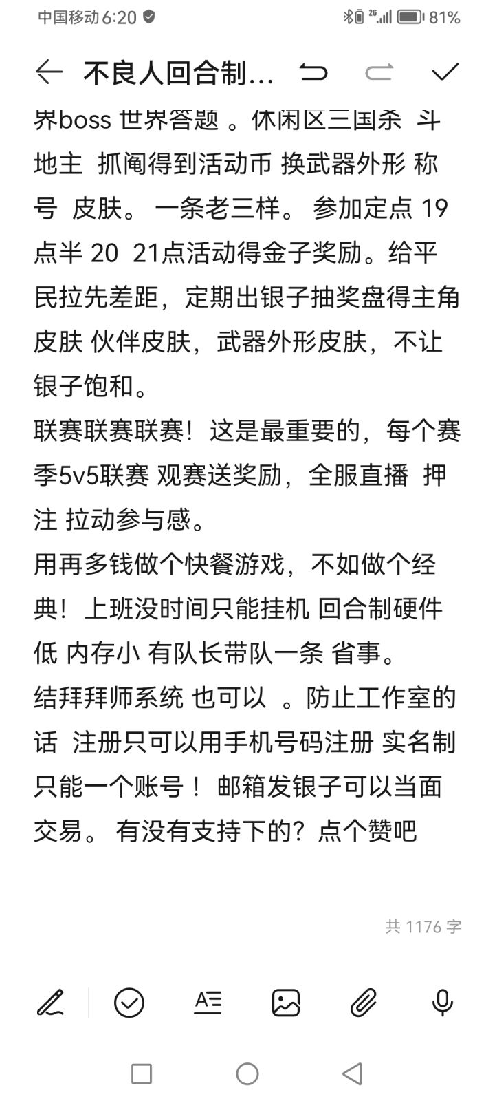 能不能出个这样的[表情_石化]截图