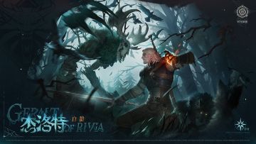 【铃兰之剑×巫师3狂猎】联动限定邂逅：利维亚的杰洛特