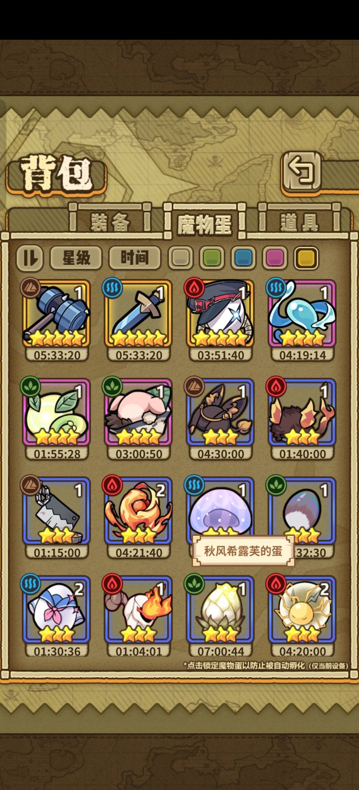 攒个十连出货了截图