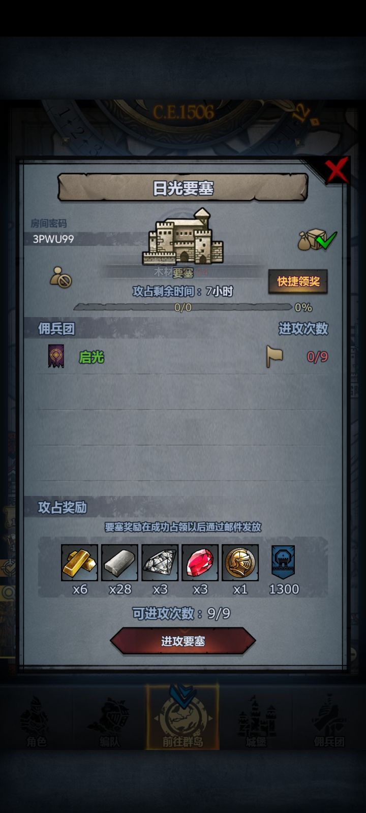 依旧开车截图