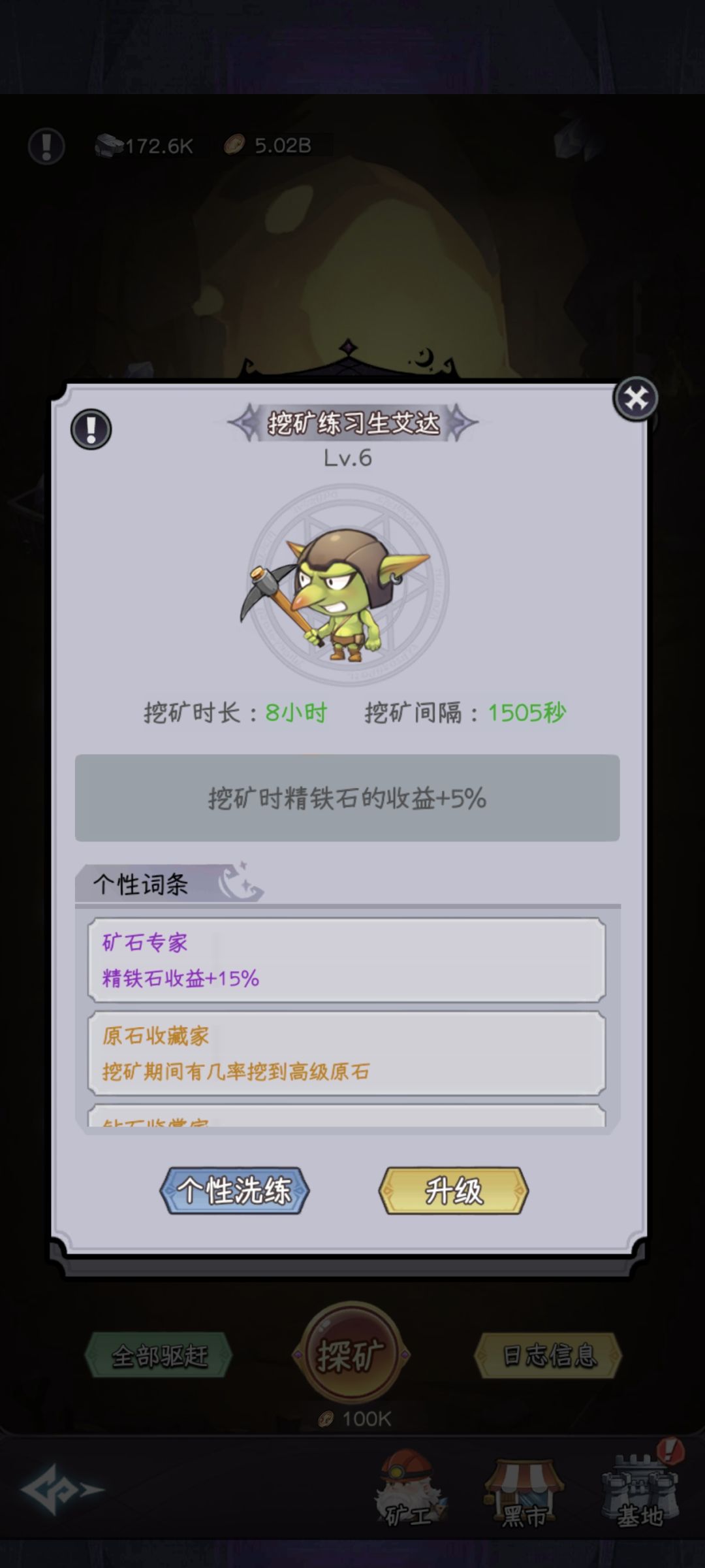 这矿洞的几个工人总算能及格了 3