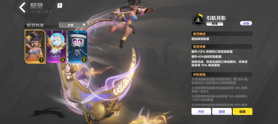 刷图策略 3