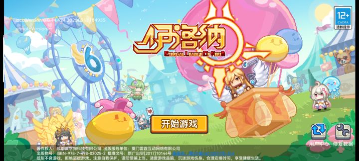 还我减速套截图