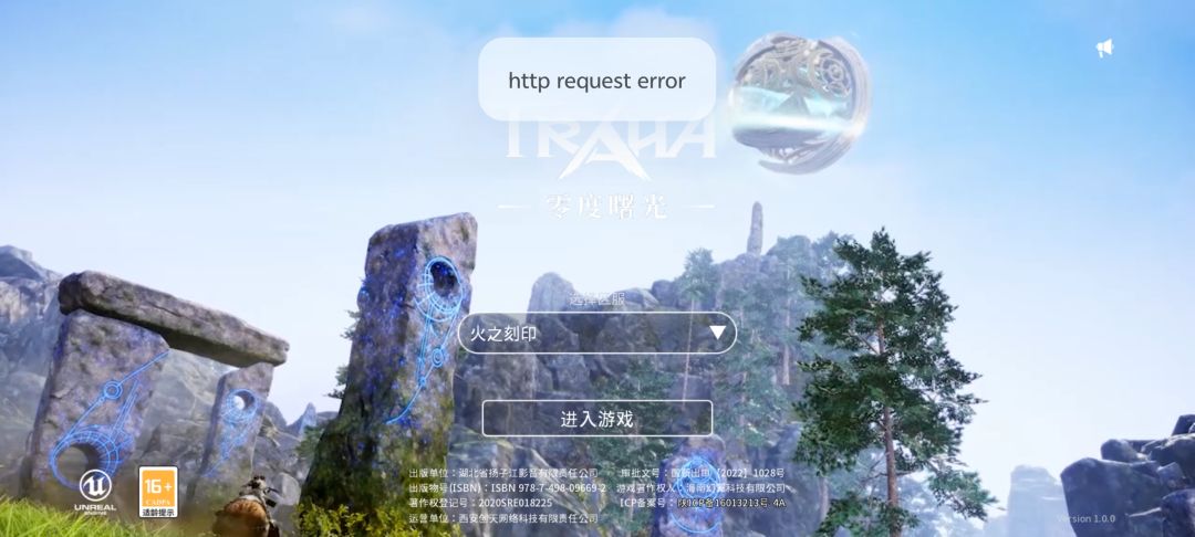 零度曙光礼包码兑换码截图