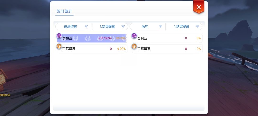 迷三勇士牢半个多小时 2