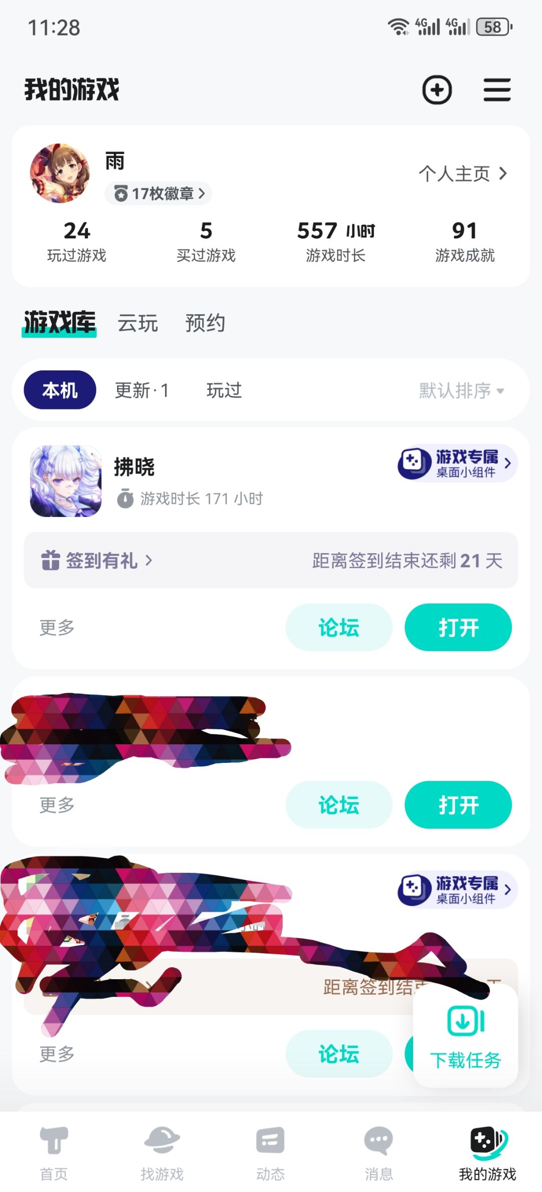 不曾想竟然玩了这么多时间 1