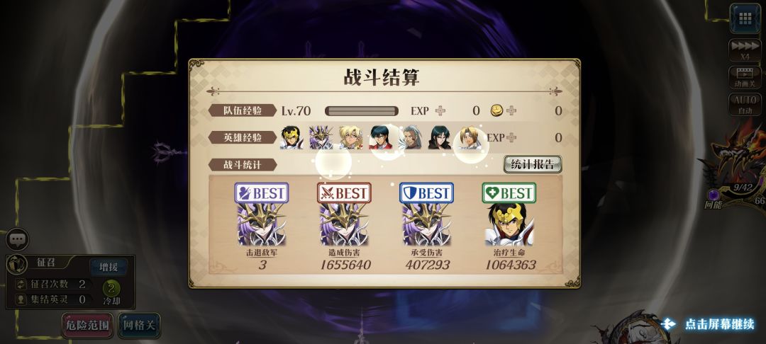 用波泽娜测了两张黄昏图 3