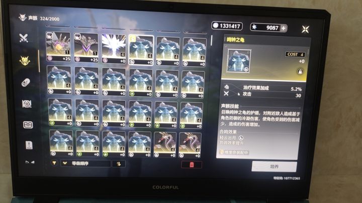 终于刷到了截图