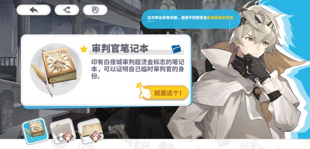 我有异议证 2