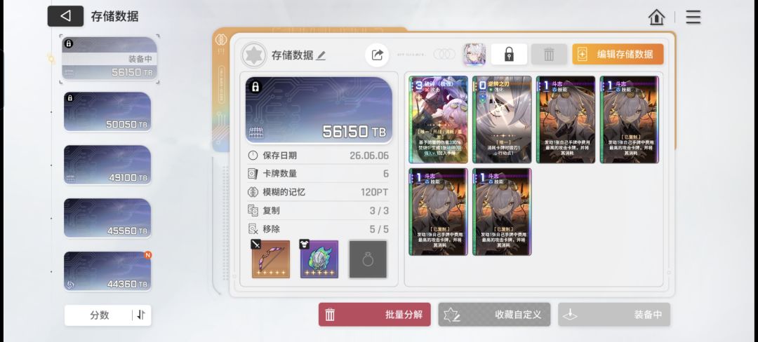 第一个感觉还可以的存档 1