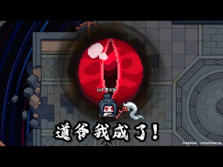 道爷我成了哈哈哈哈哈哈哈!!截图