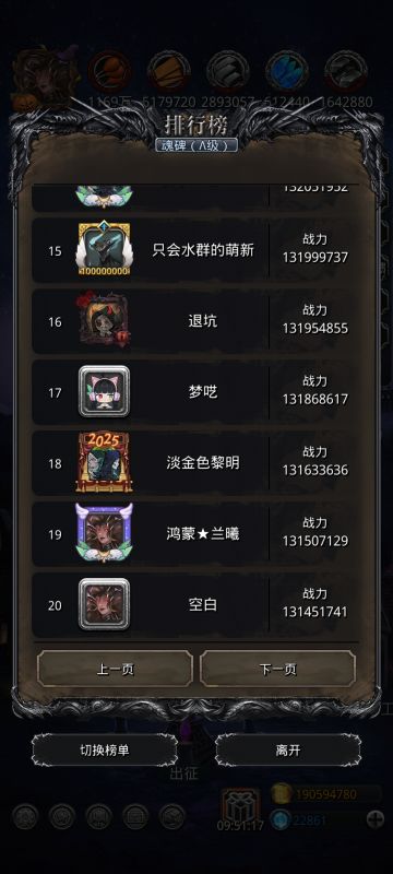 贺春礼包——战利品分析！！