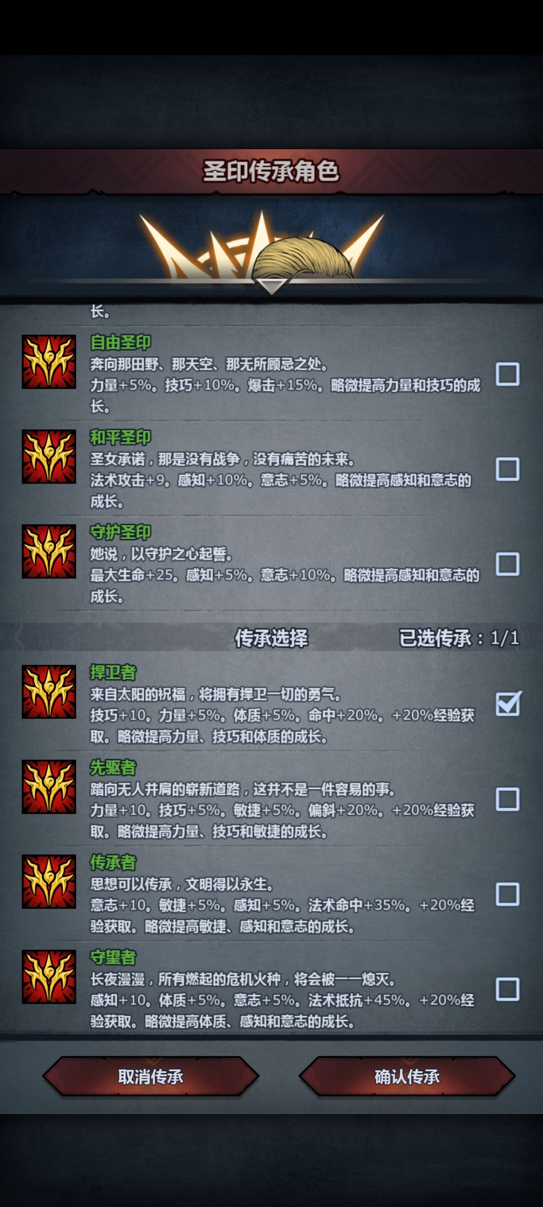 是走狂战还是掠骑? 2