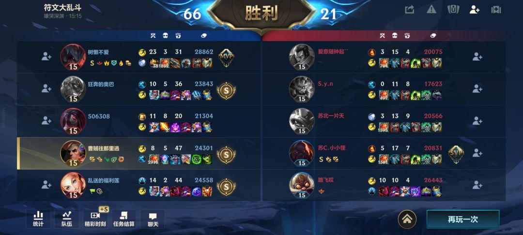 符文大乱斗天胡乌鸦 2