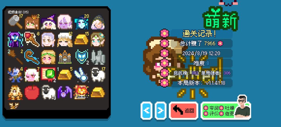 《一生只有三十岁的魔法师人生》 2