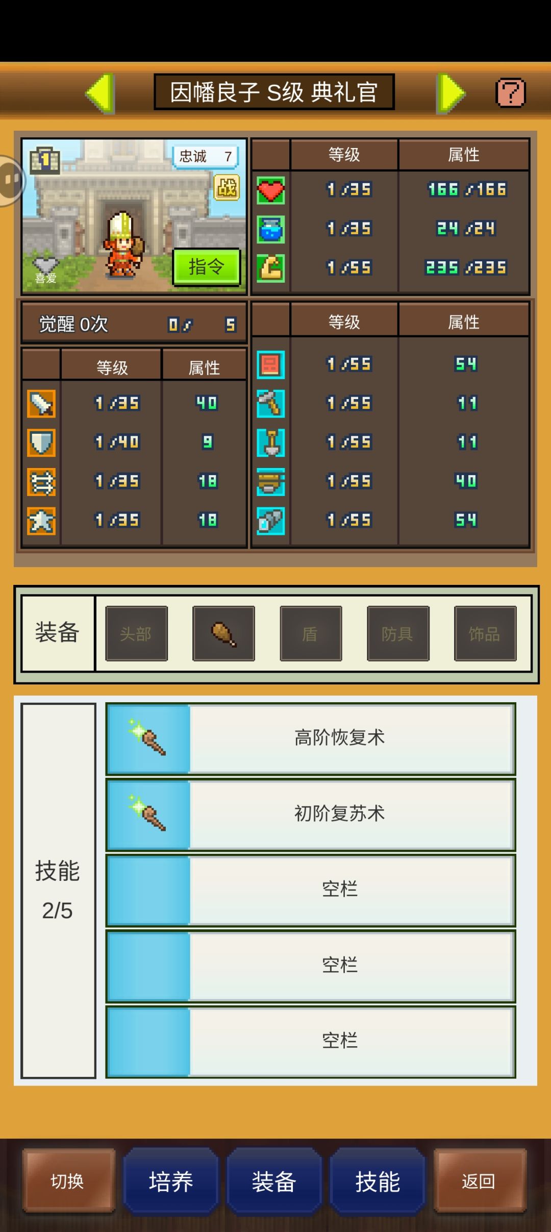 一个s典礼长,要重开吗 1