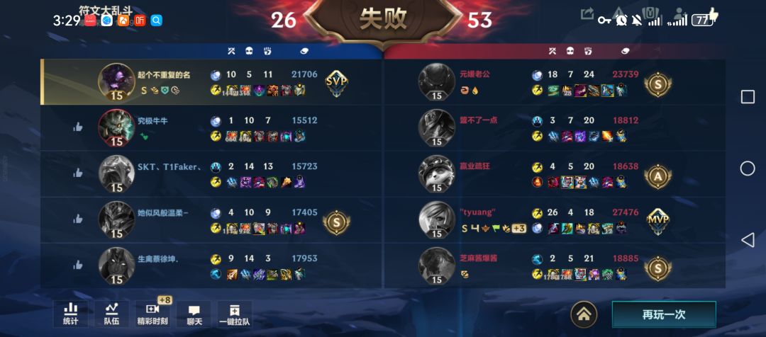 神人队友 1