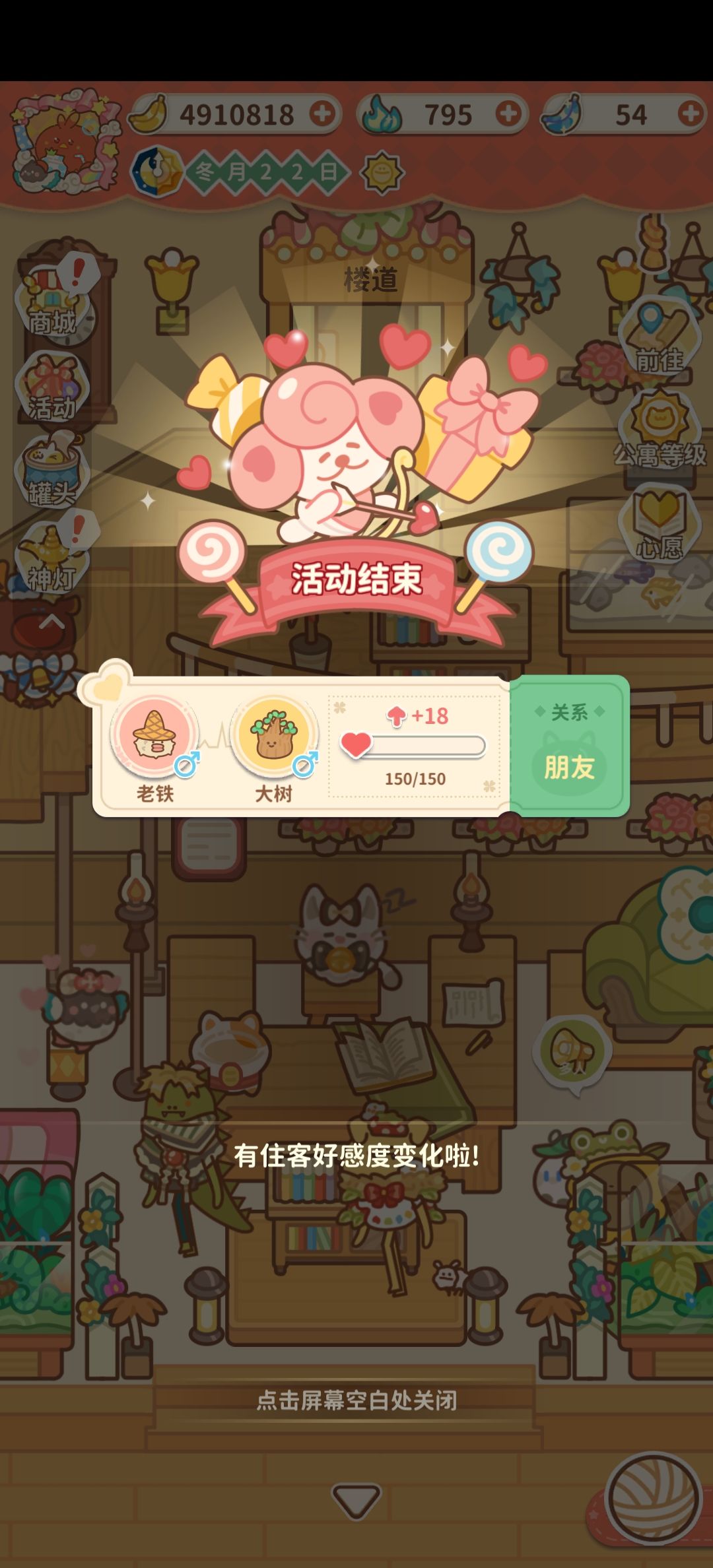 告白失败了 我可怜的树 1
