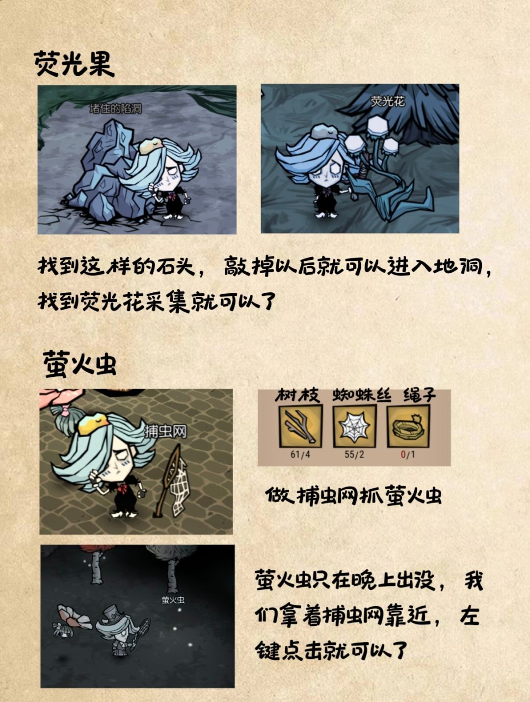 饥荒照明工具 5