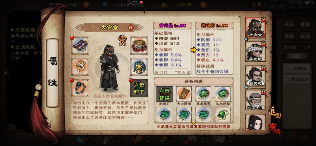 极乐谷的炎火戒和燃魂灯优先度高吗 2