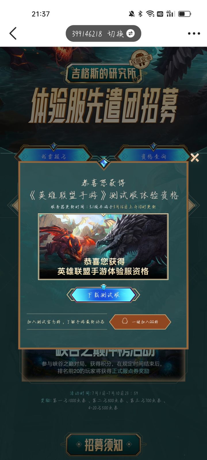 TapTap
