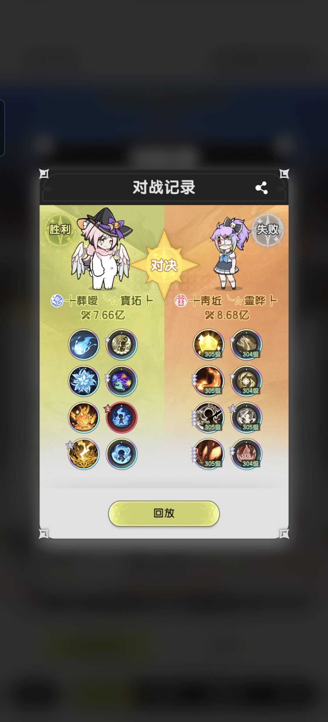 法师越1亿打斗士 1