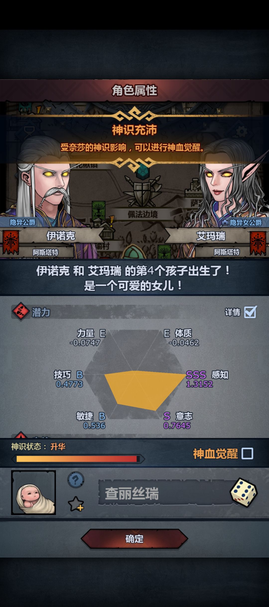 第一个精灵神子 1
