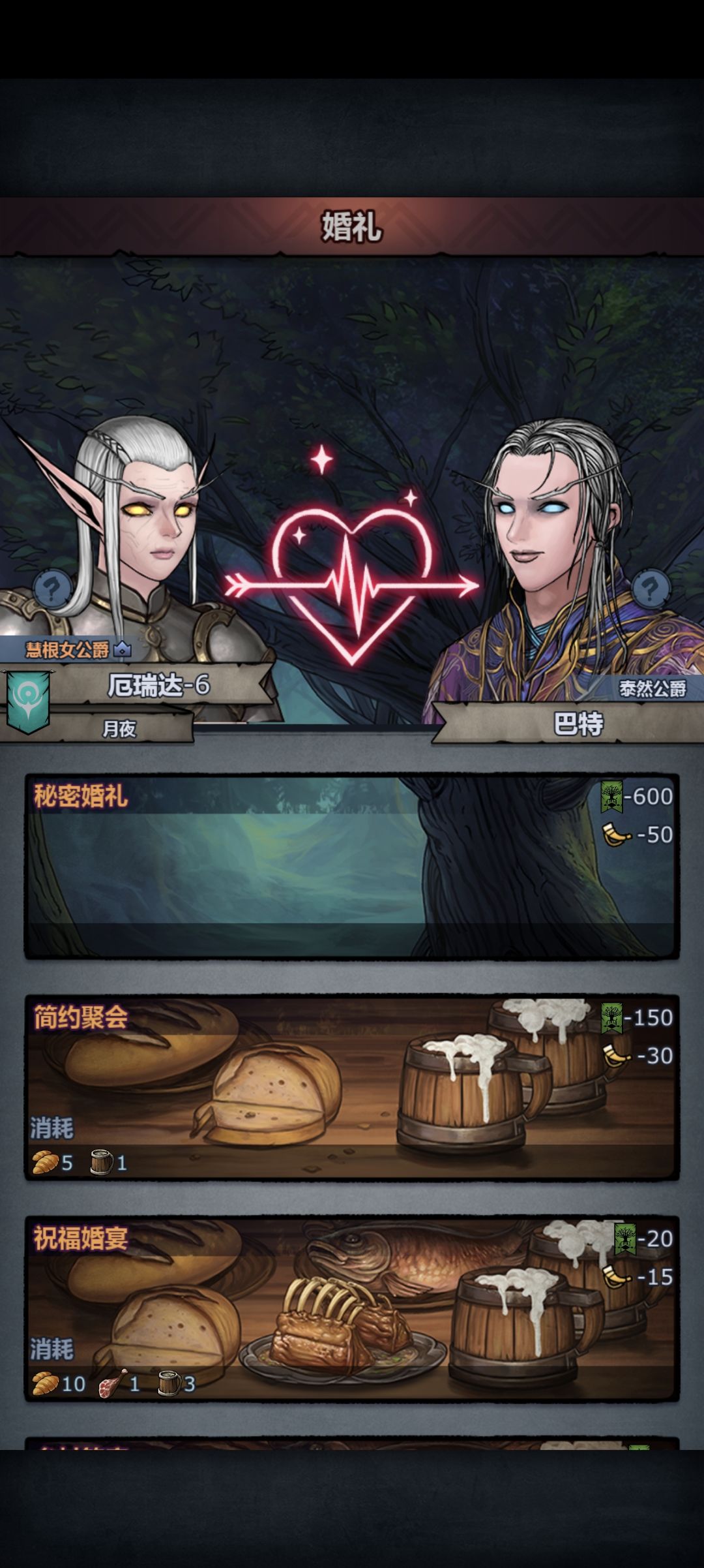 精灵神子什么时候来啊 6