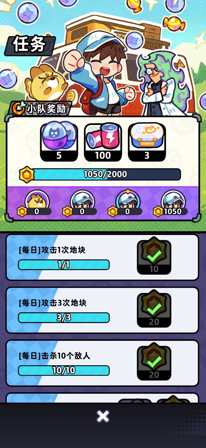 求活动能固定组队的队友截图