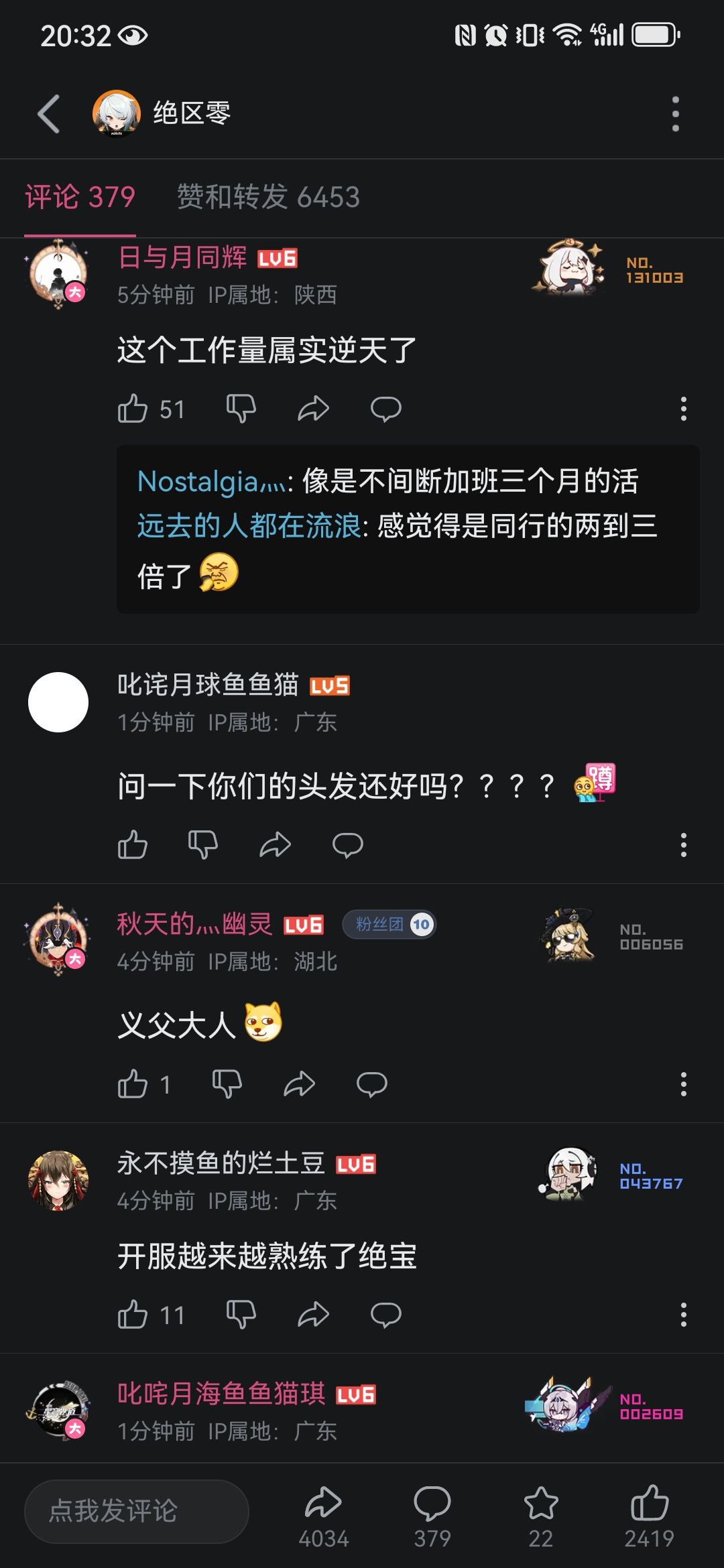 绝区零1.4前瞻 9