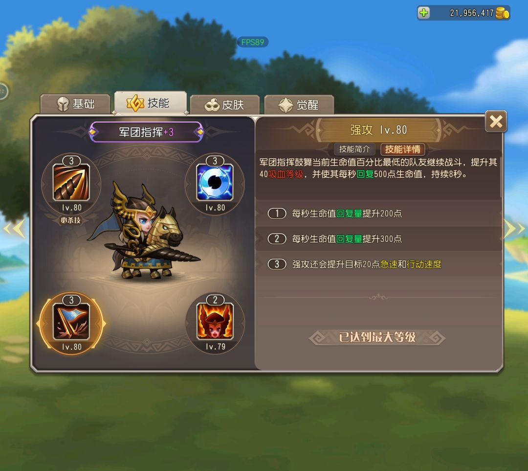 急速和行动速度什么意思? 1