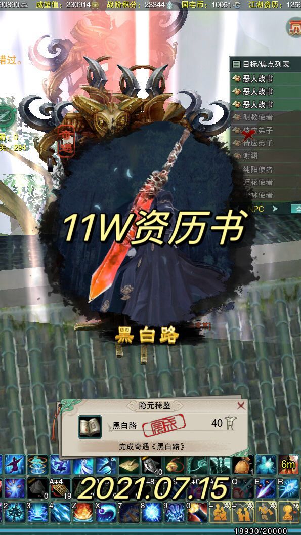 奇遇记录❸ 4