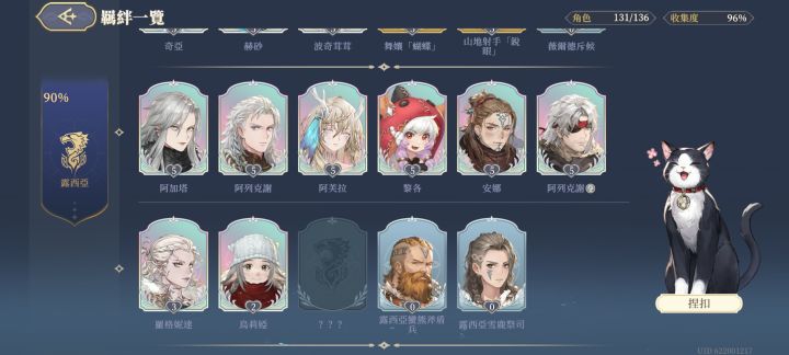 露西亚失踪人员截图