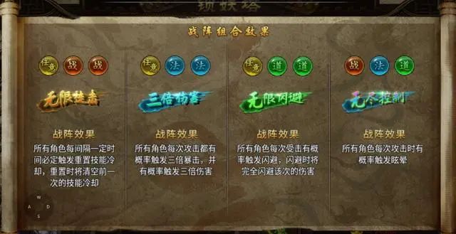 神魔无道持剑荡八荒《御剑八荒》新手教程 3