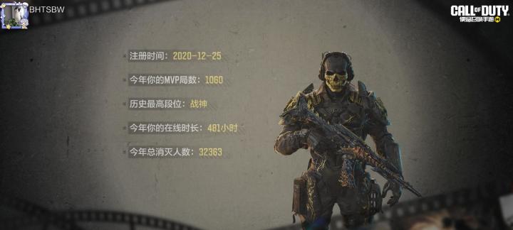 #使命召唤手游截图