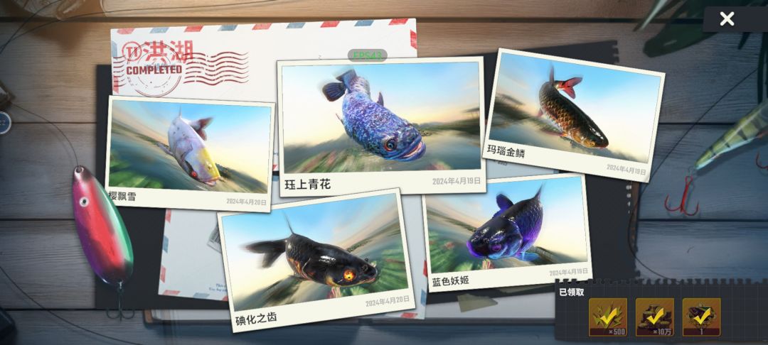 欢乐钓鱼大师 2