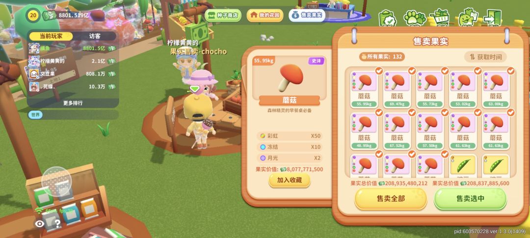 万亿达成喽 1