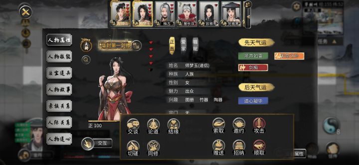 成为第一剑修的男人[表情_吃瓜][表情_吃瓜]截图