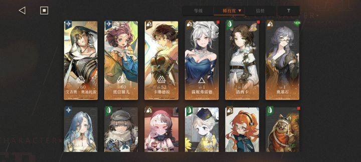 接着玩还是重开?截图