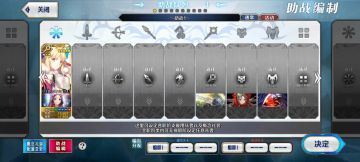 怎么不影响别人的助战