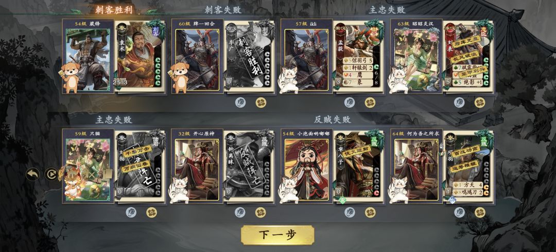 军八袁术刺客 2