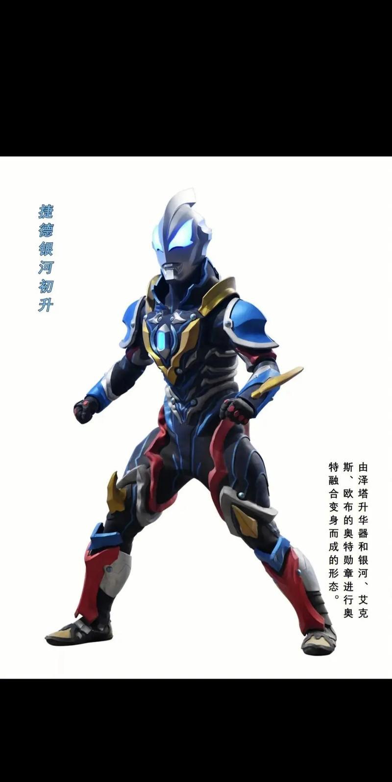 捷德奥特曼 2