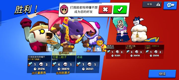 你的名字截图