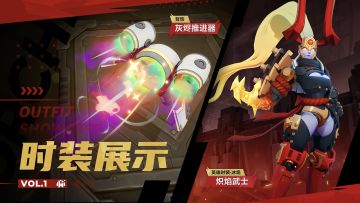 【时装展示】吉玛时装·炽焰武士：炽焰焚尽残躯，英雄长存世间