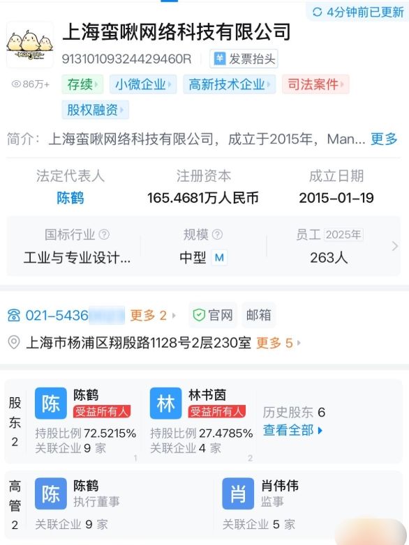 蛮啾股权出质,悠星持股缩水?! 1