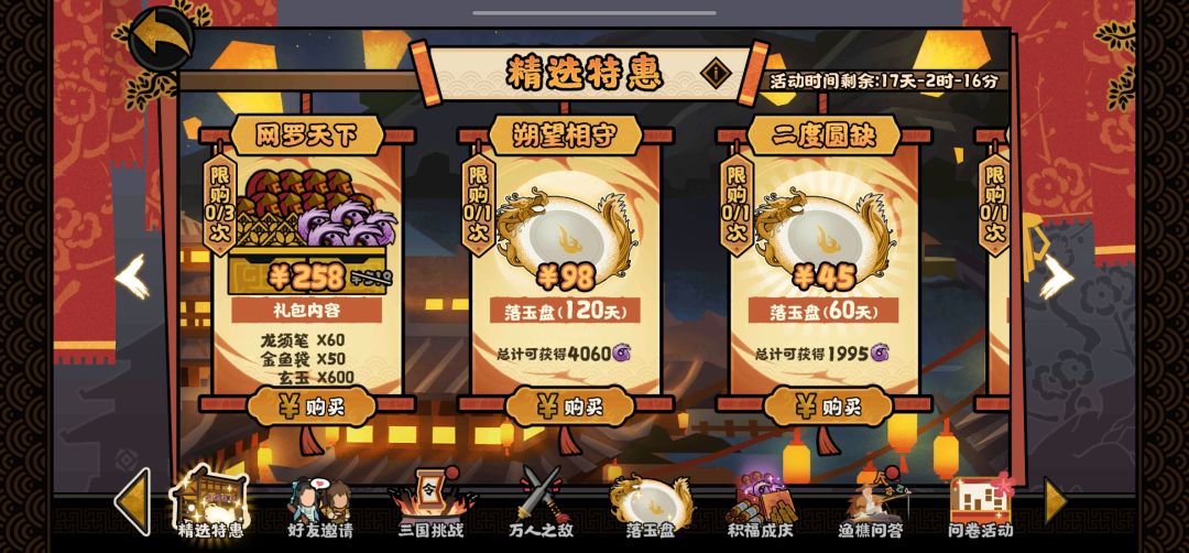 这个网罗天下有啥用,这么贵 1