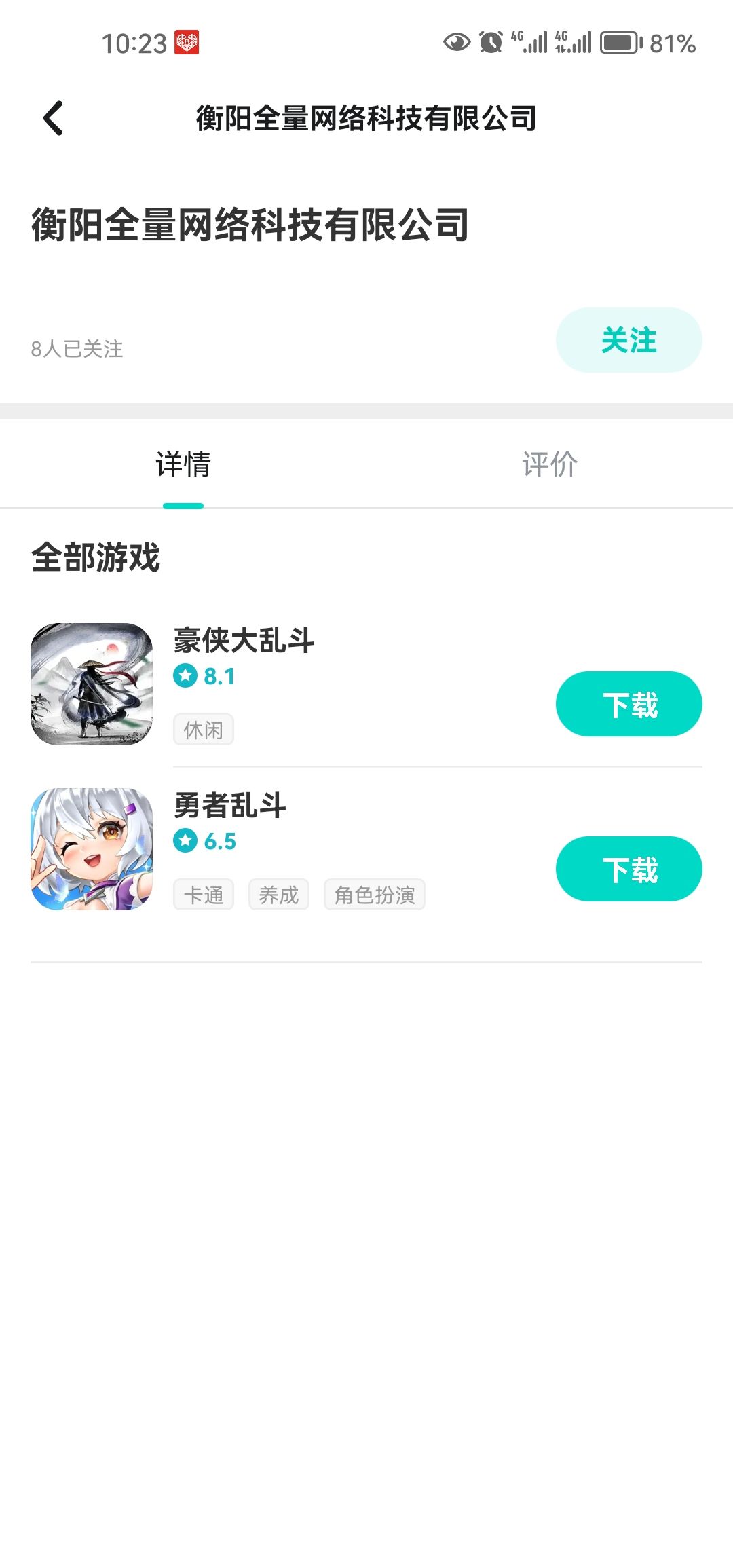 弘程,快看我,给你找了个乐子 3