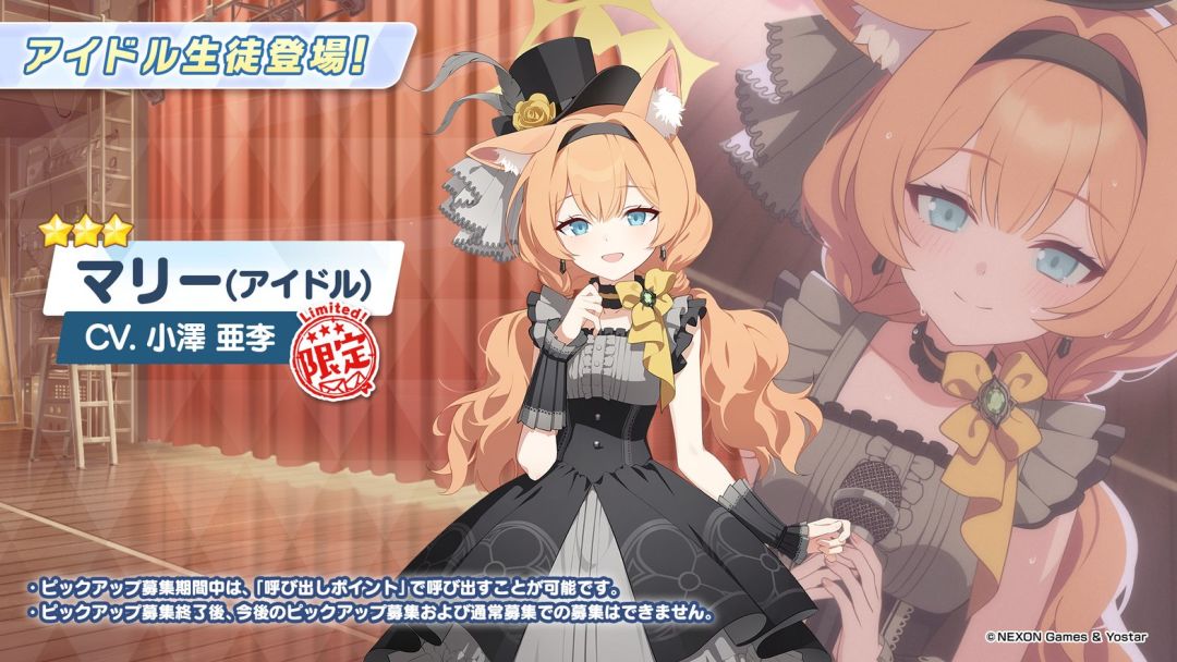 日服fes卡池预告241020 2