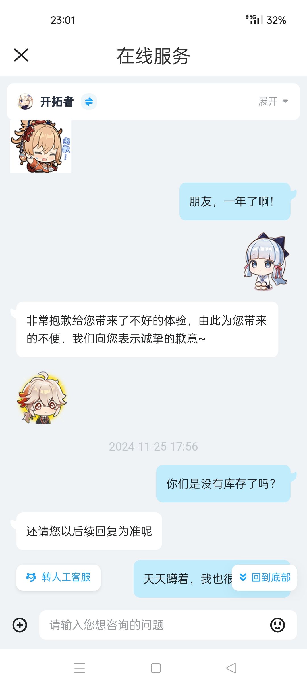 米哈游你是没钱了吗! 2